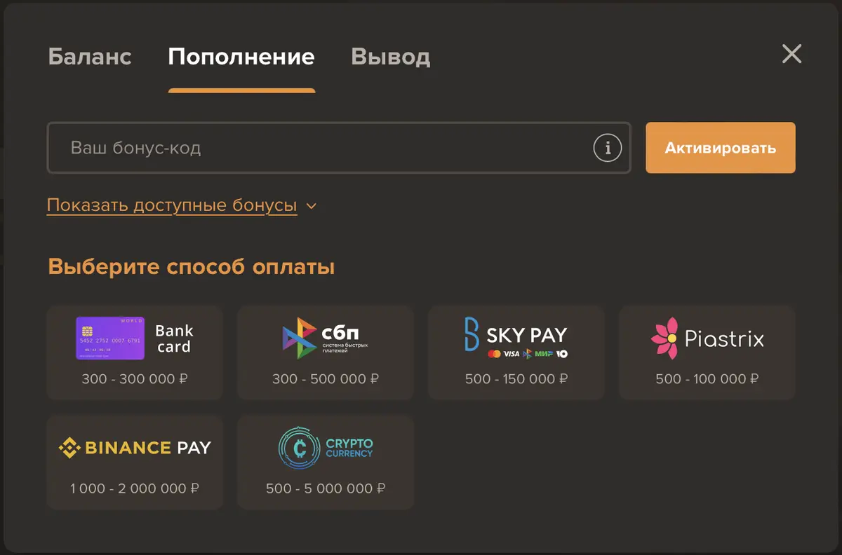 SOL Casino методы пополнения счета