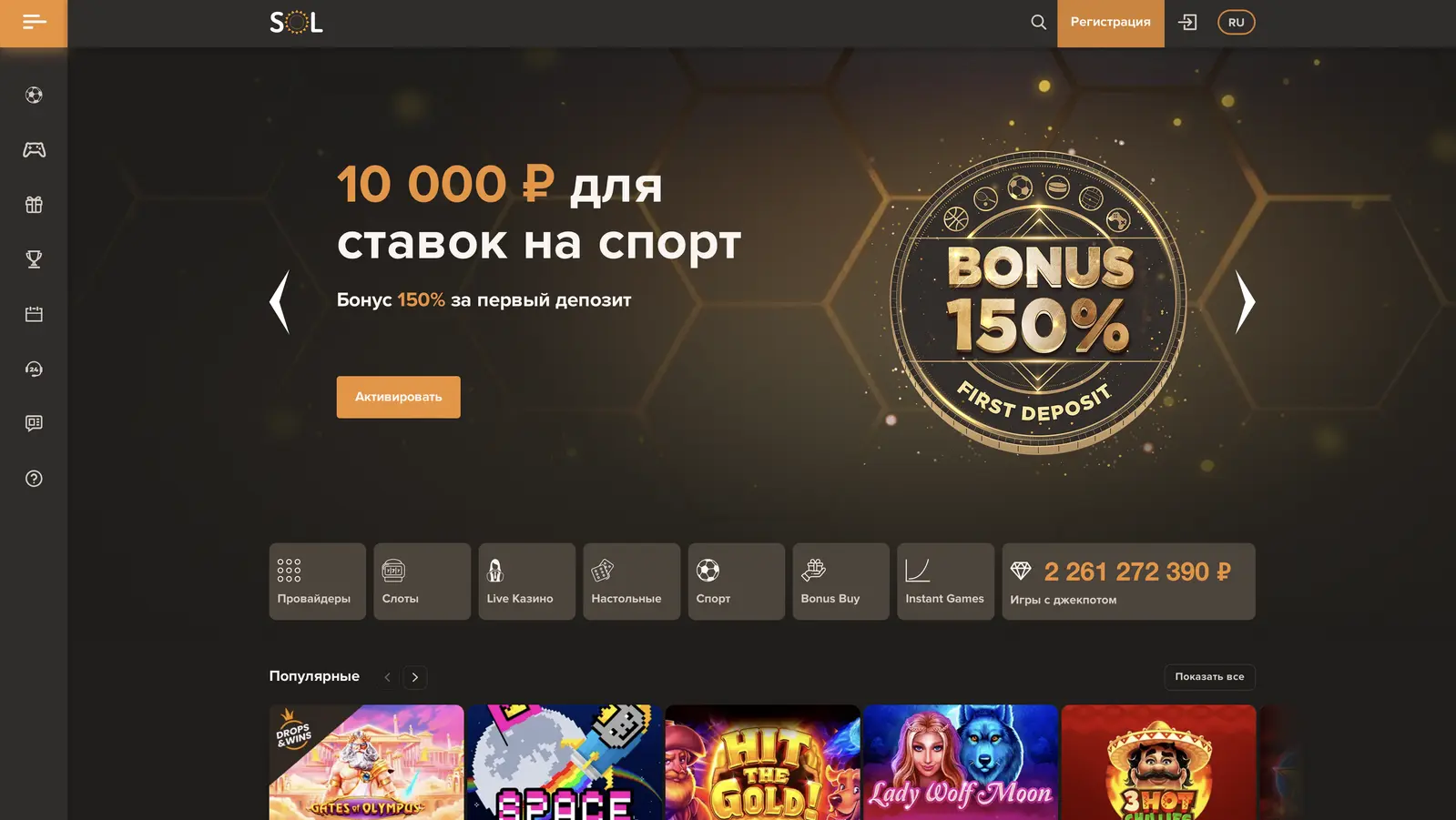 ROX Casino официальный сайт